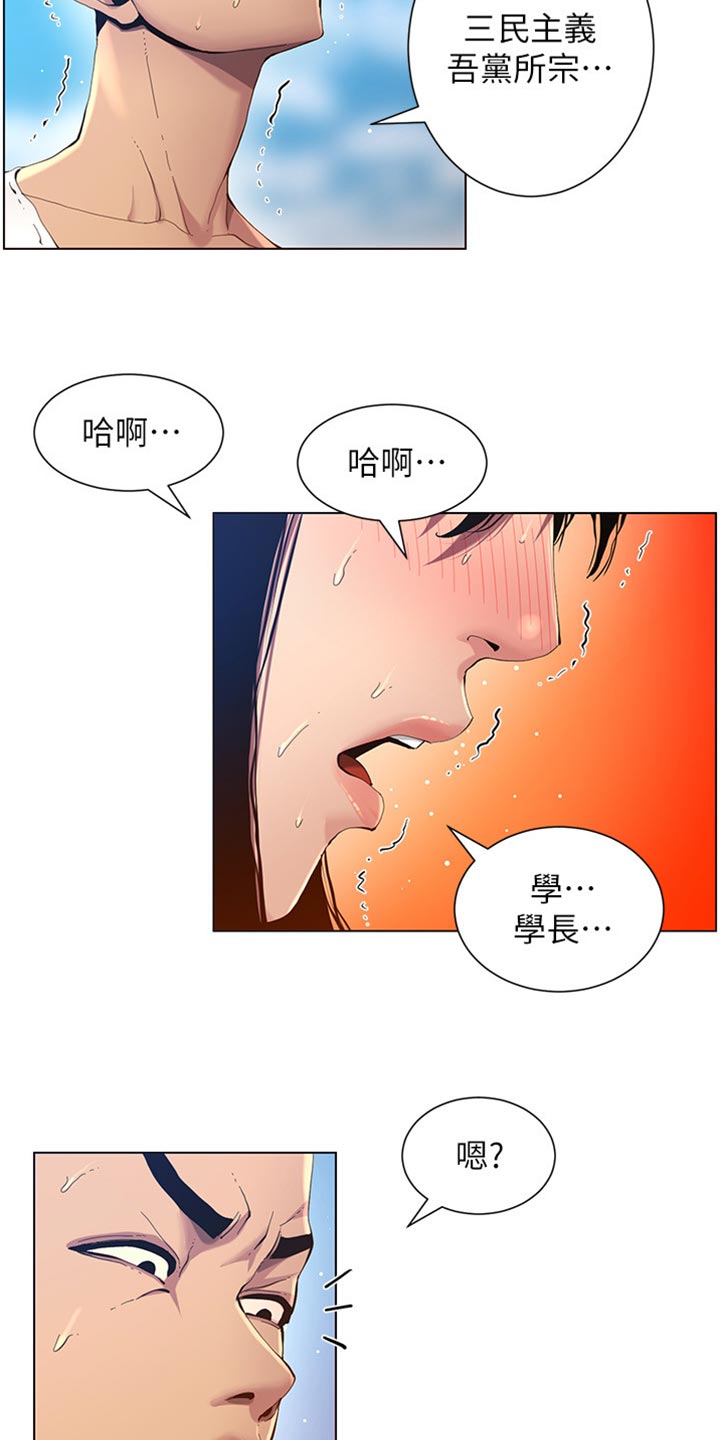 第186章：三民主义13