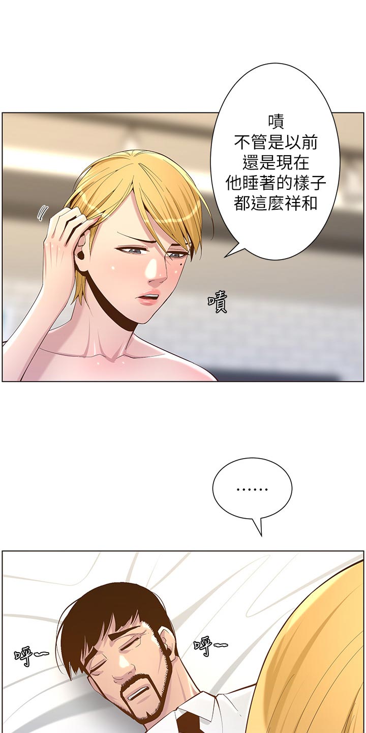 第143章：借口22