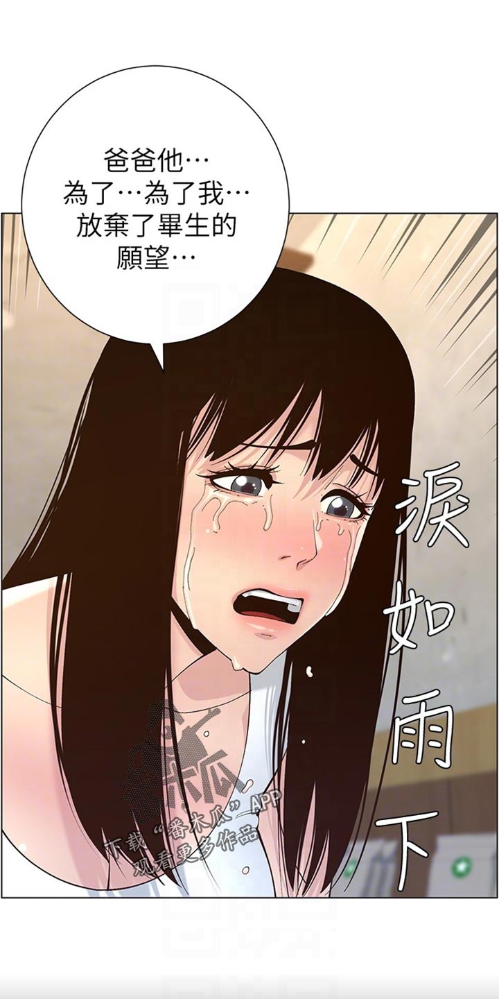 第236章：泪如雨下20