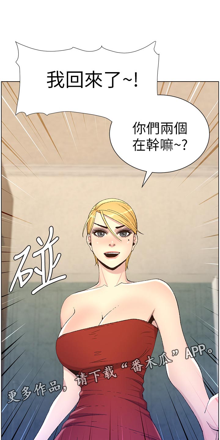 第134章：姐姐回归0