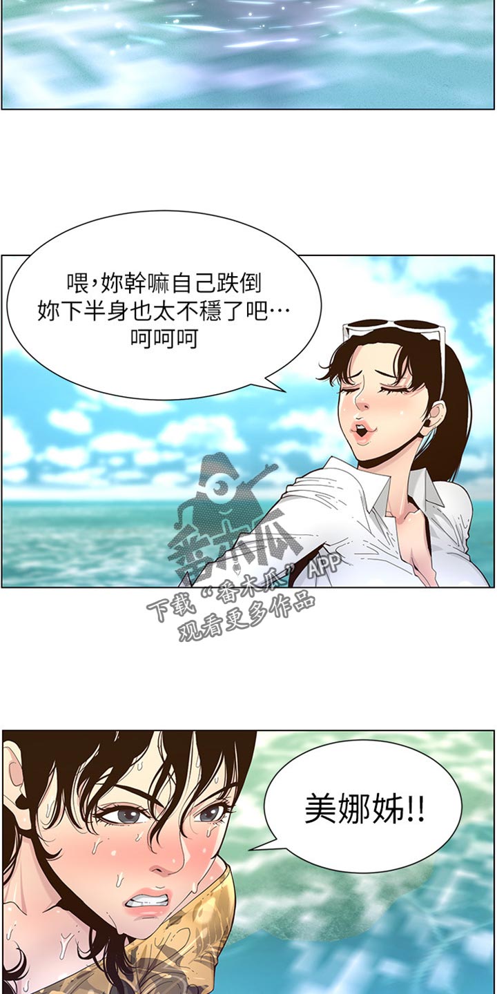 第181章：戏水11