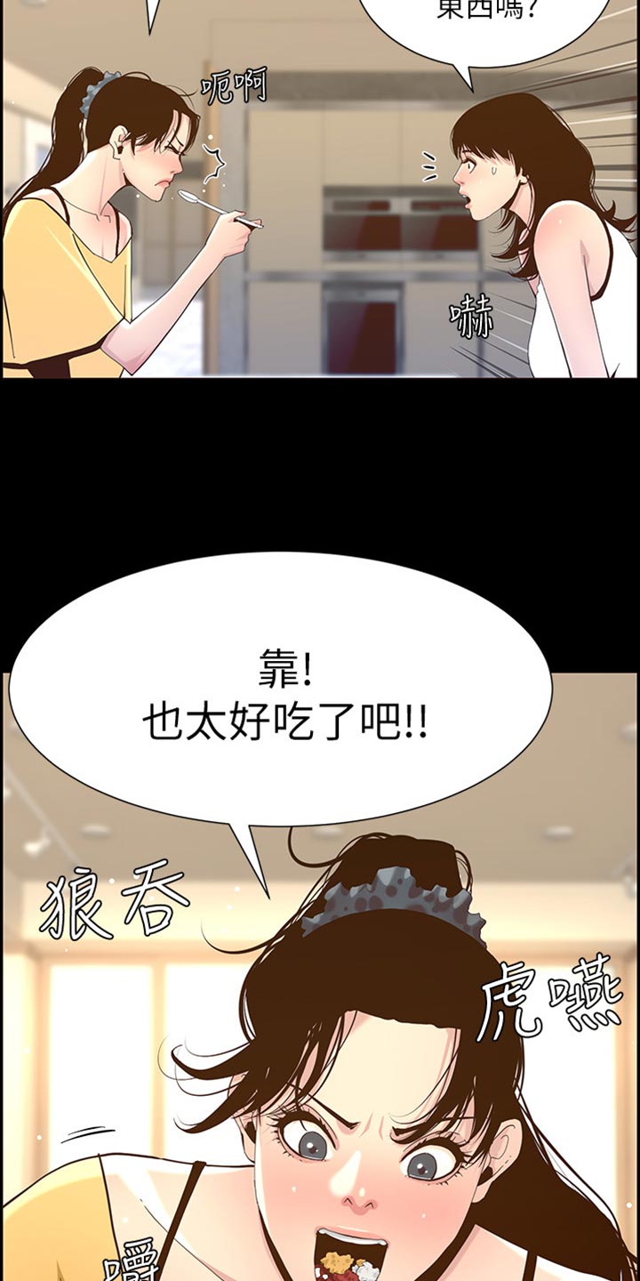 第169章：忘不掉32