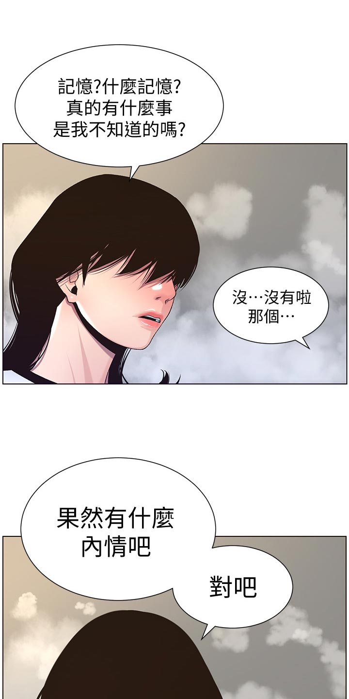第124章：怀念的感觉6