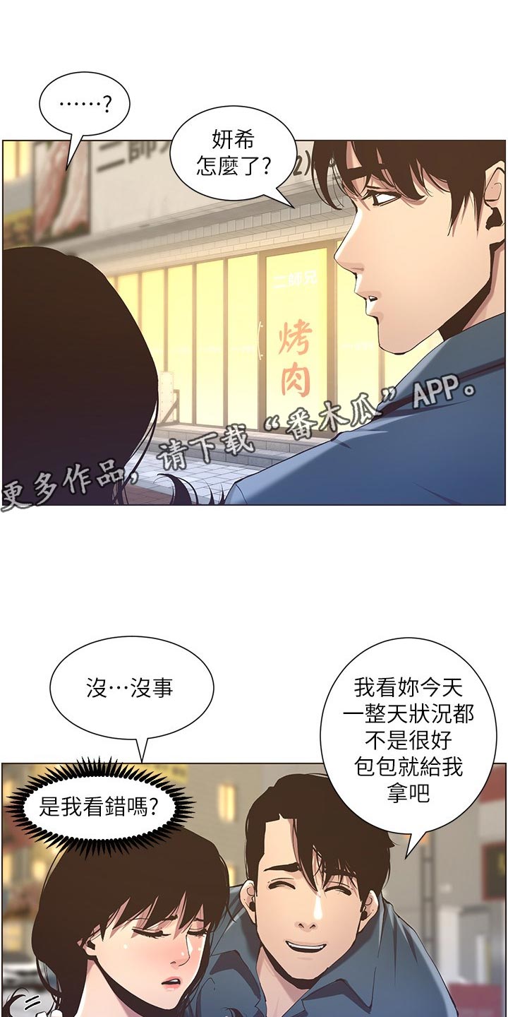 第107章：偷听0