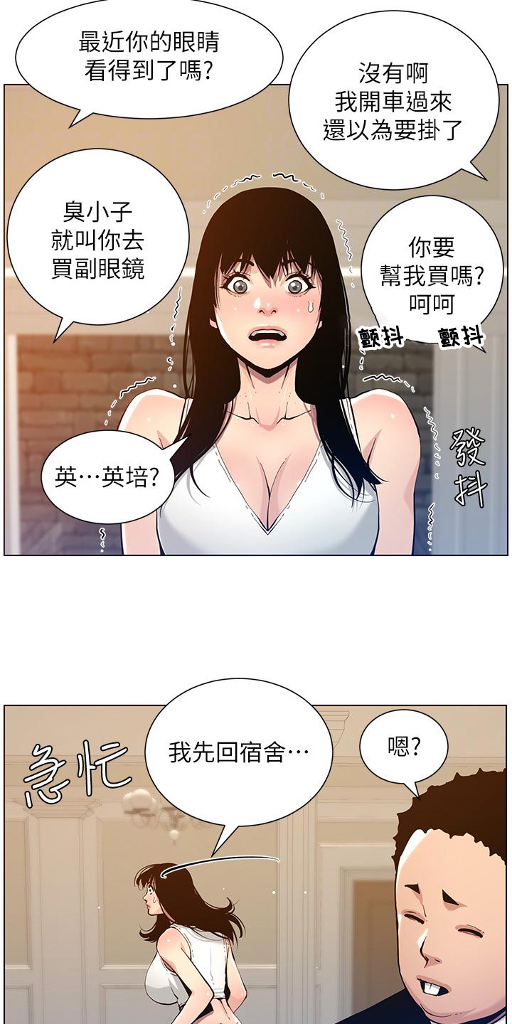 第201章：打气4