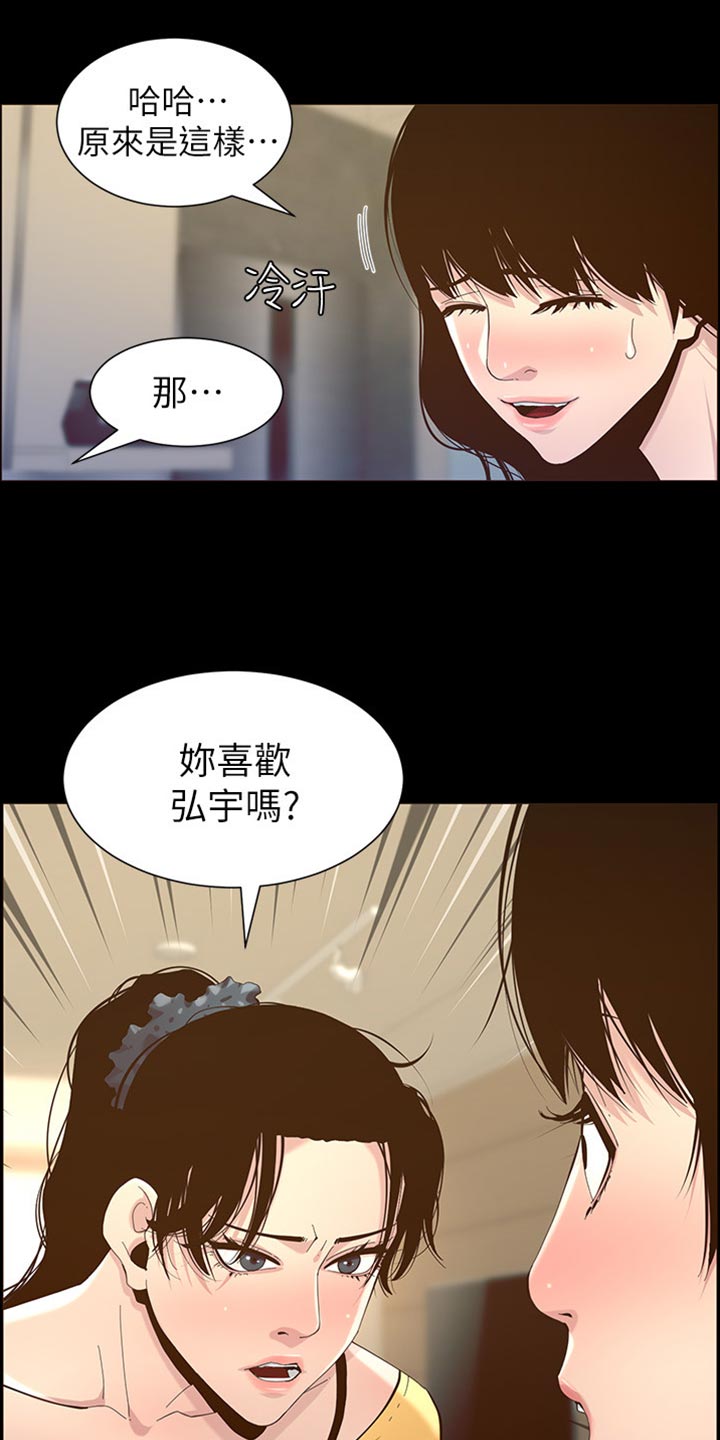 第170章：开玩笑1