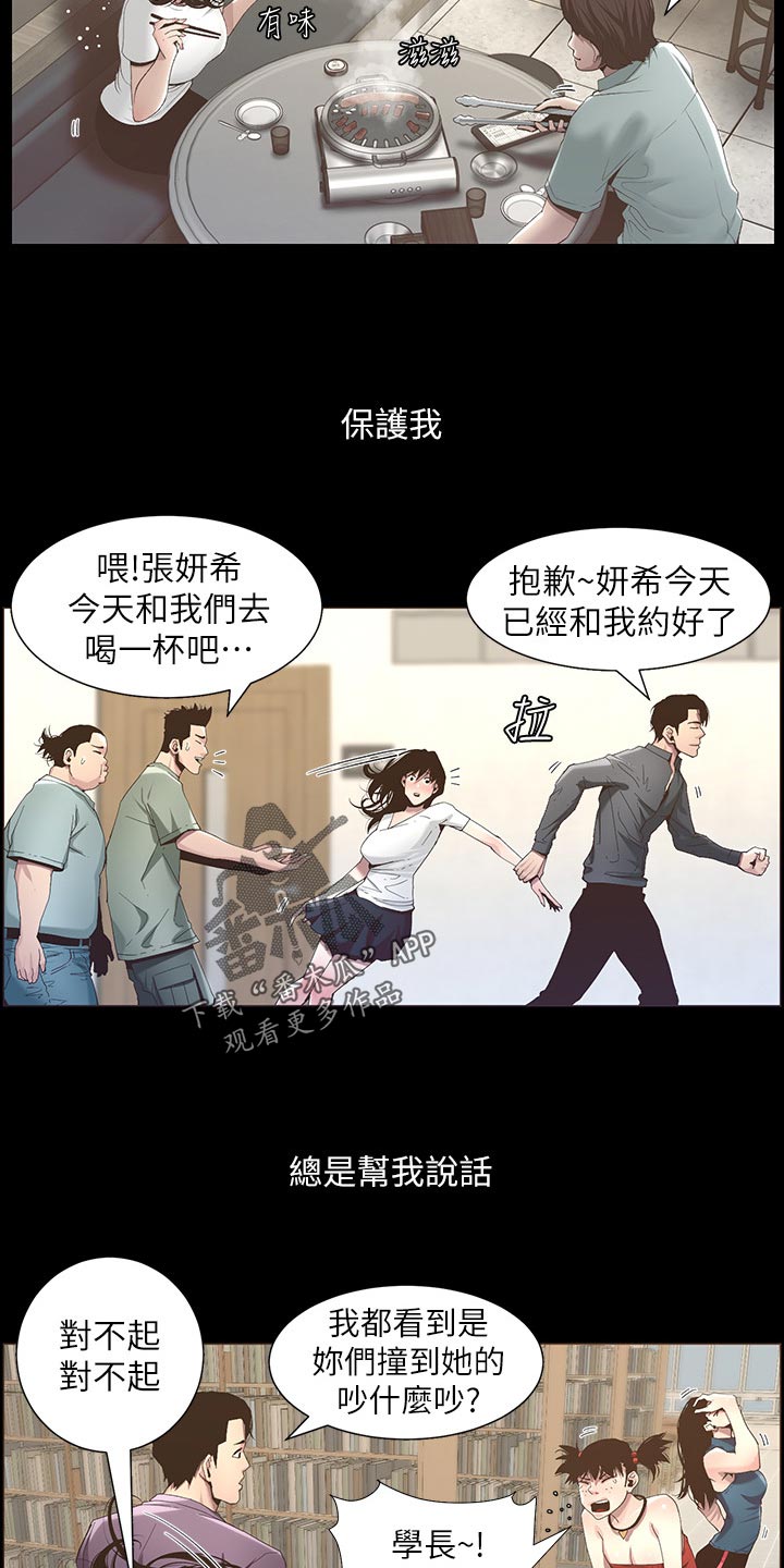 第101章：守护骑士9