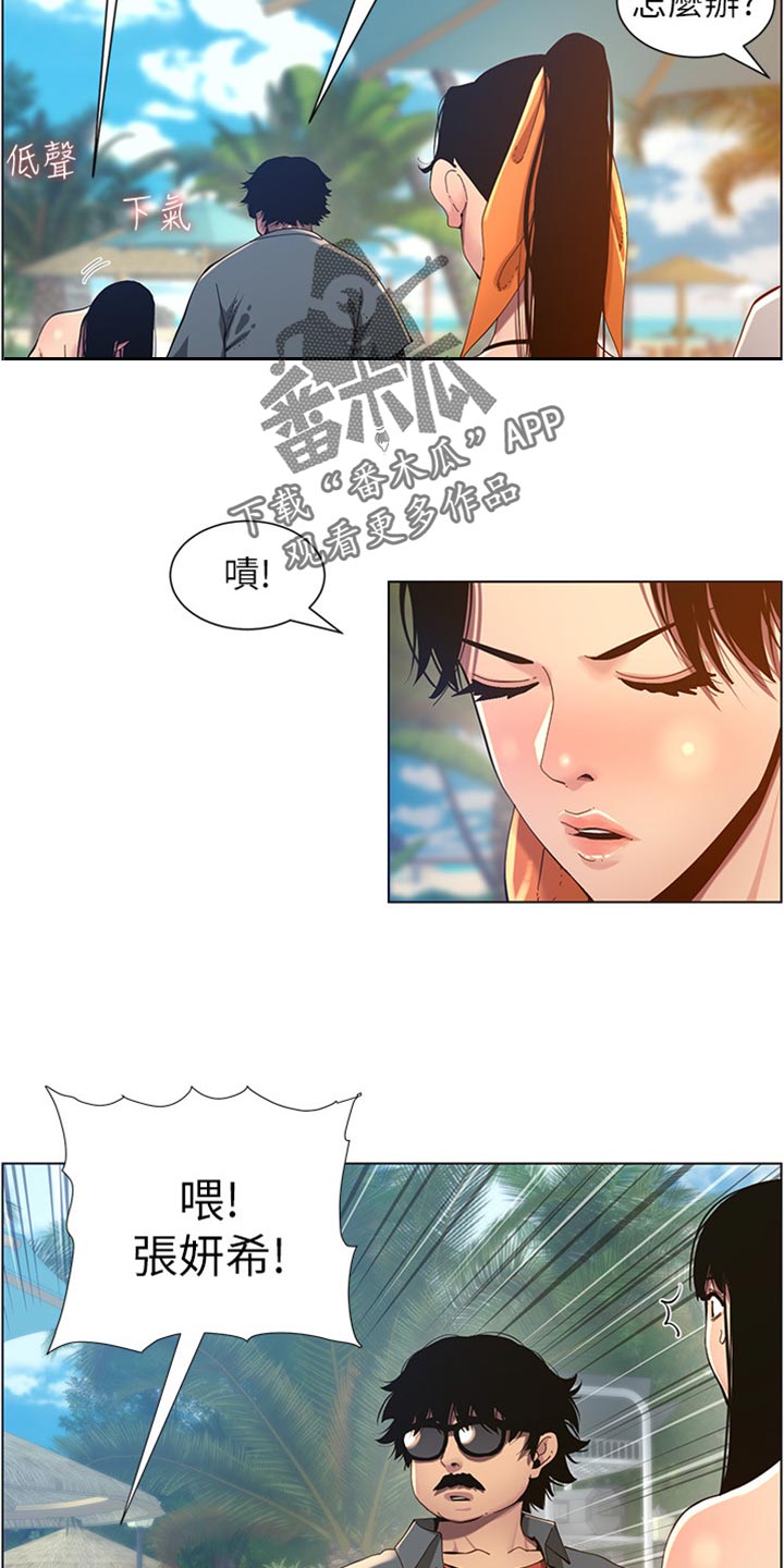 第188章：落水22