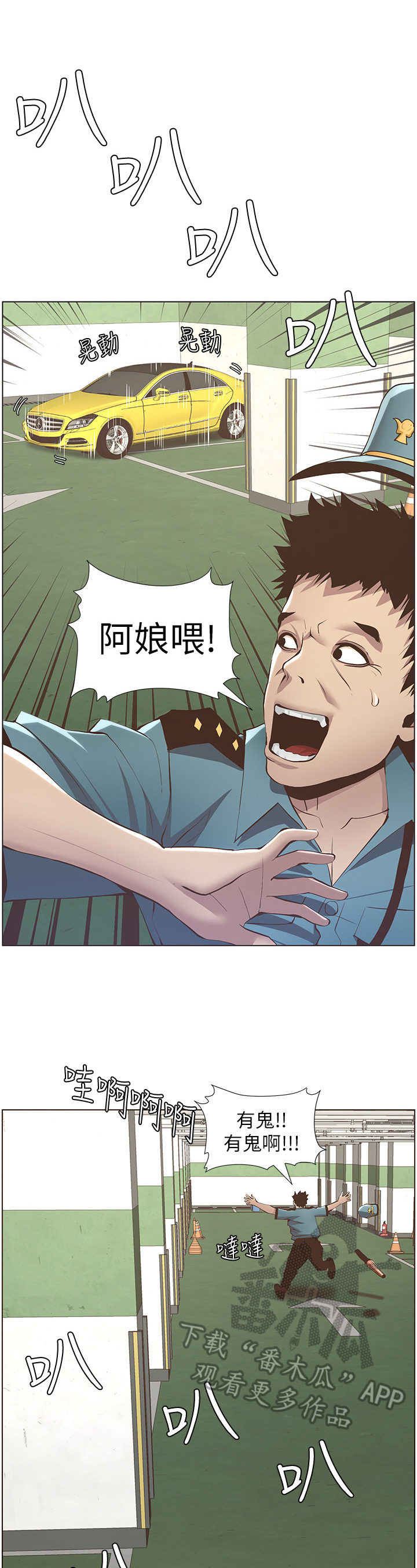 第40章：不敢置信3