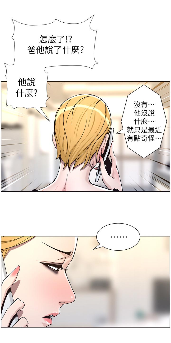 第120章：新衣服13
