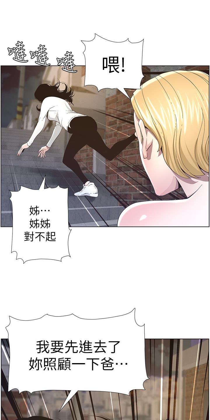 第88章：回想起来17