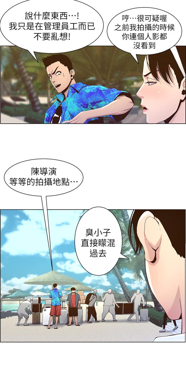 第181章：戏水4