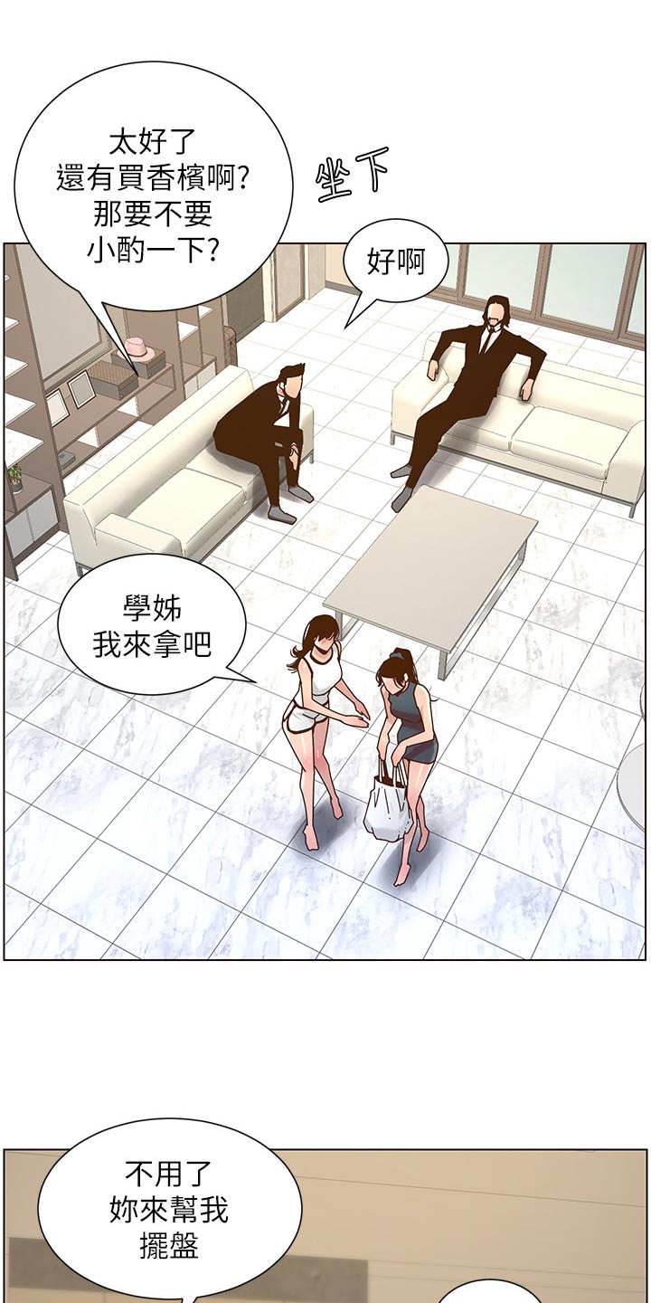 第139章：鸡皮疙瘩15