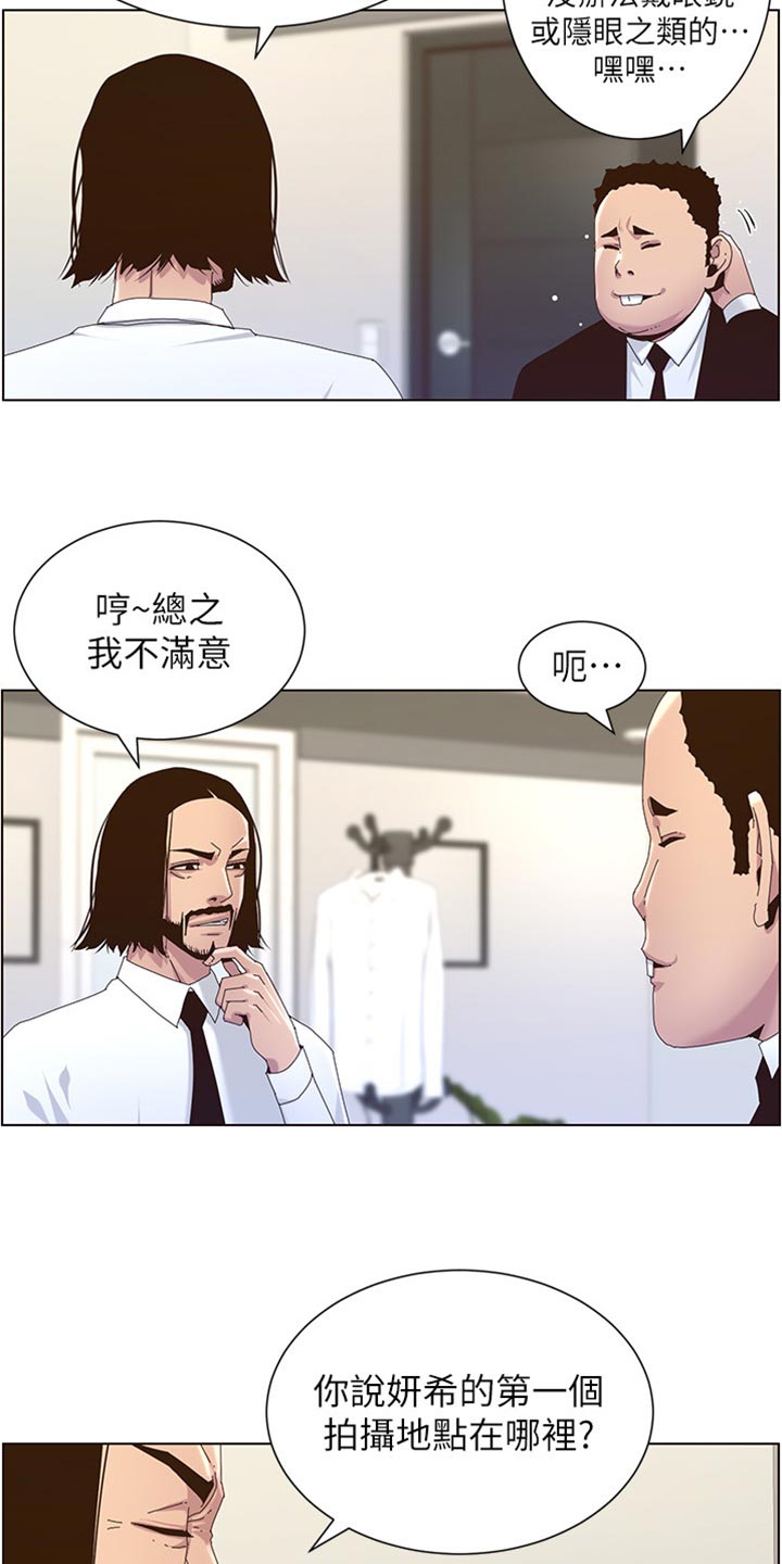 第180章：大海！1