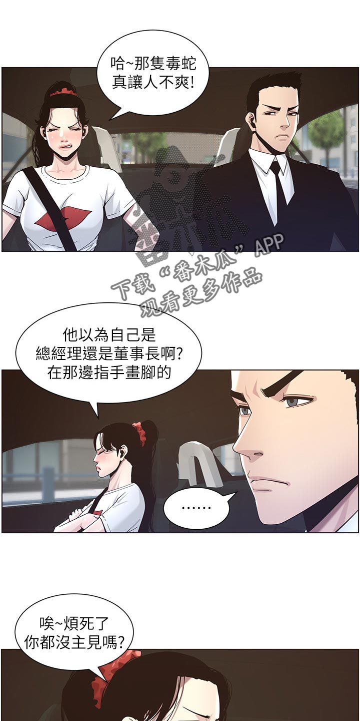 第98章：毒蛇0