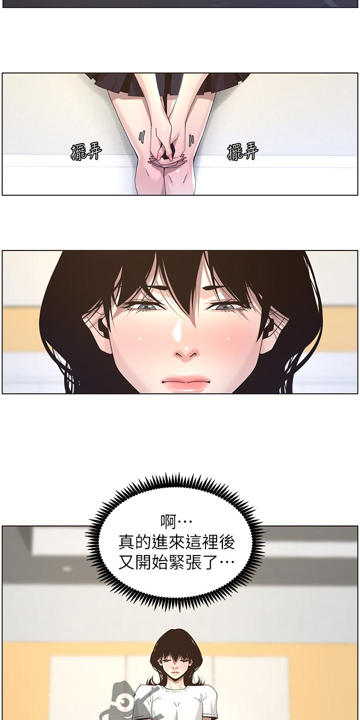 第99章：紧张1