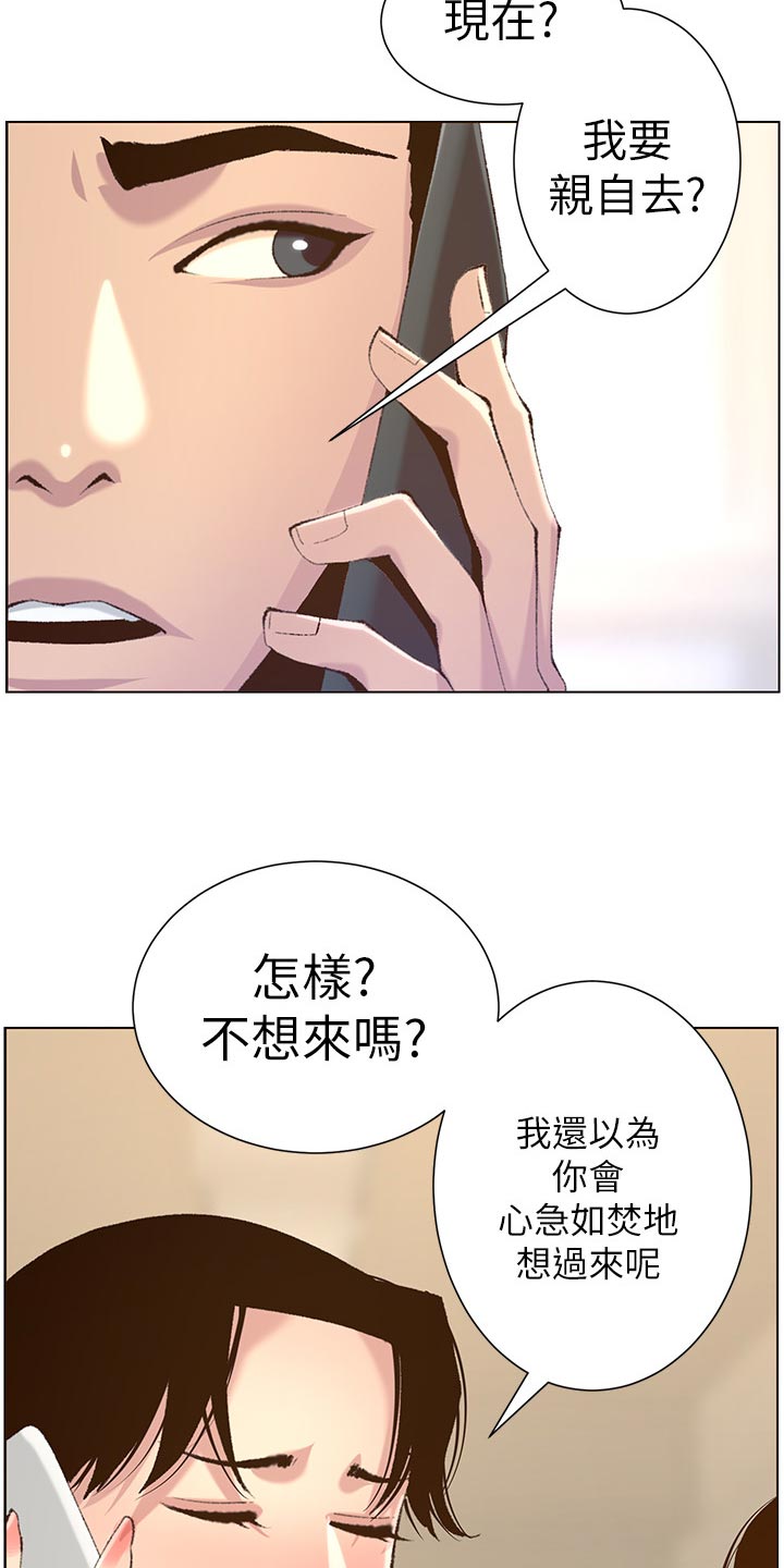 第138章：新住处13