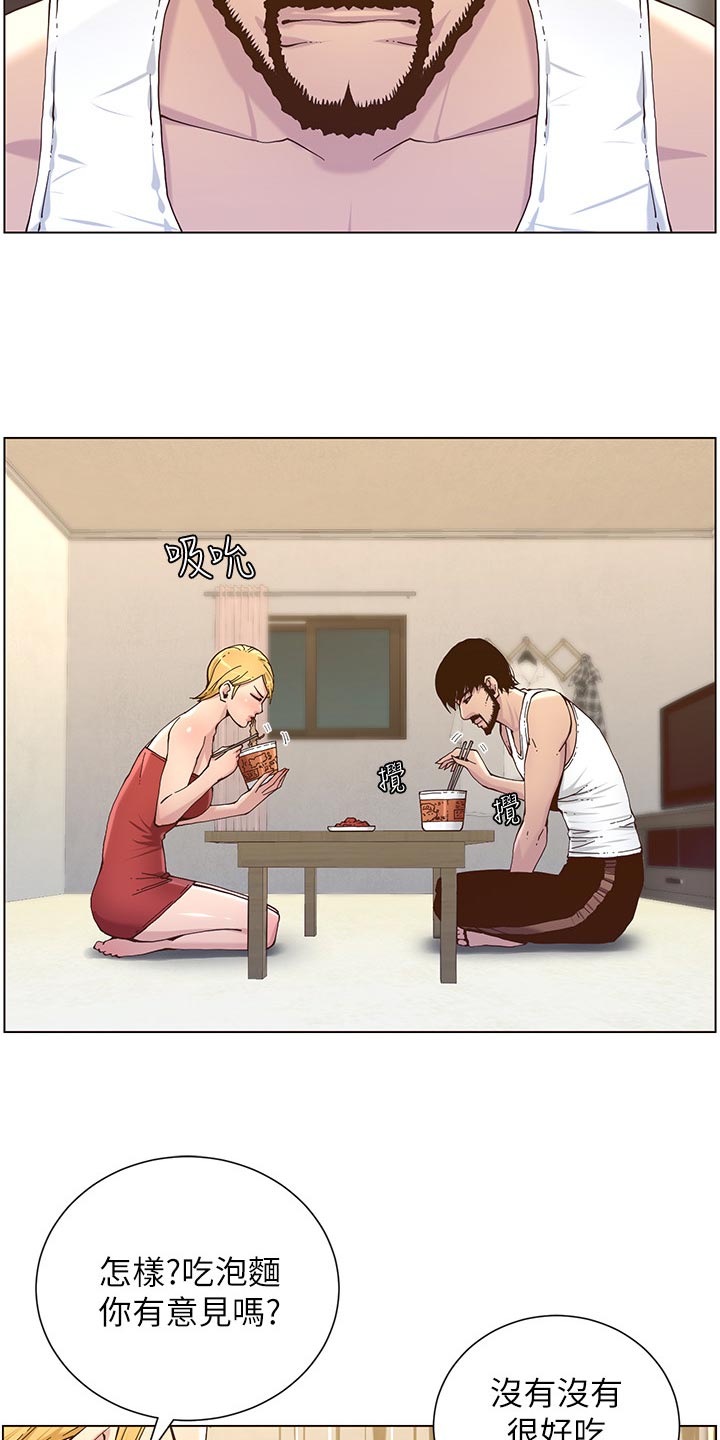 第139章：鸡皮疙瘩23