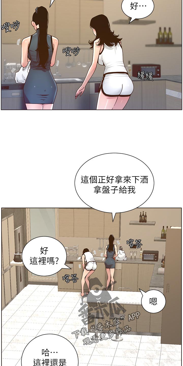 第139章：鸡皮疙瘩16