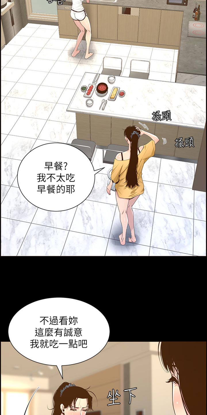 第169章：忘不掉30