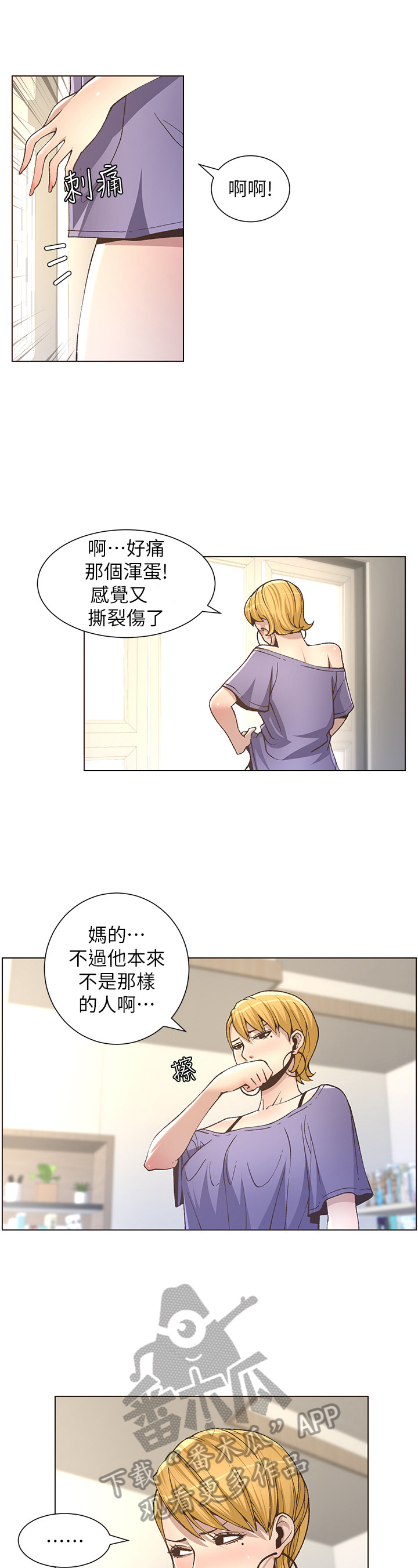 第42章：不满3