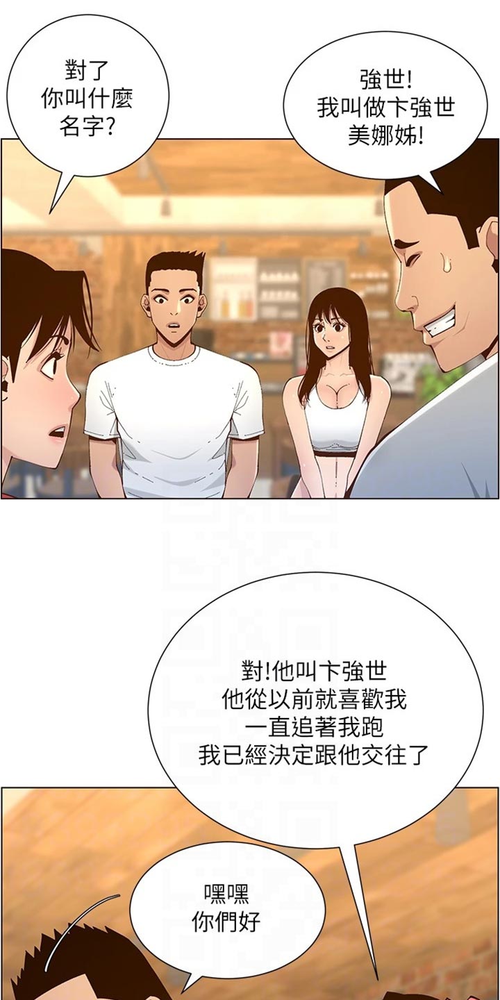 第232章：预谋28