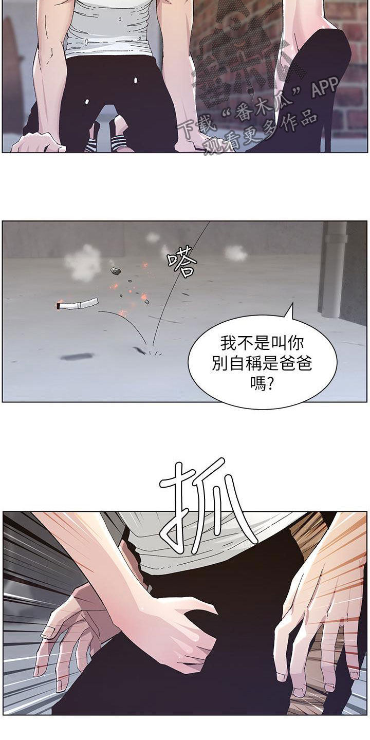 第81章：不再是爸爸7