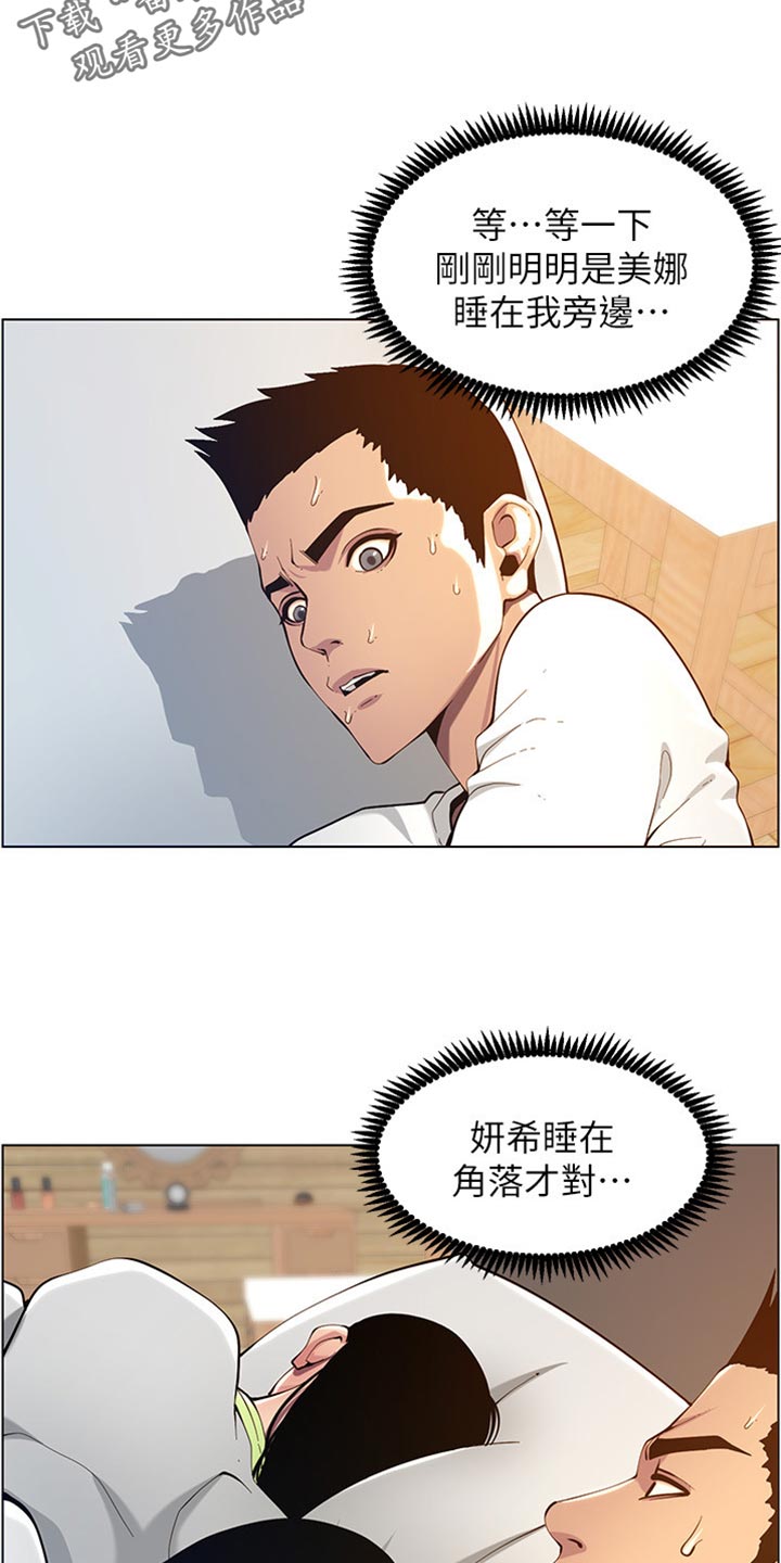 第196章：惊觉3