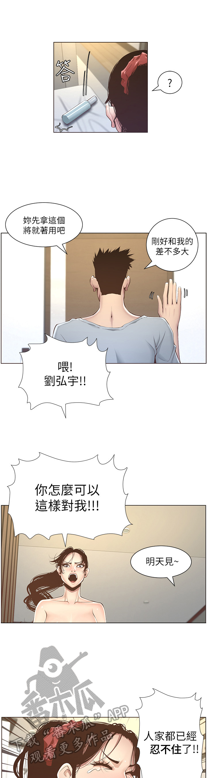 第12章：结束2