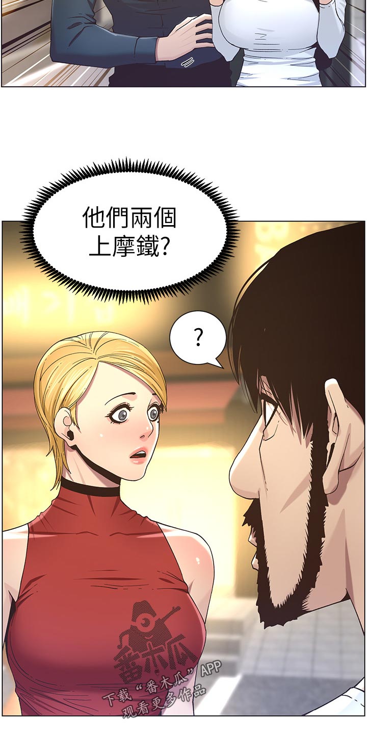 第106章：撞见19