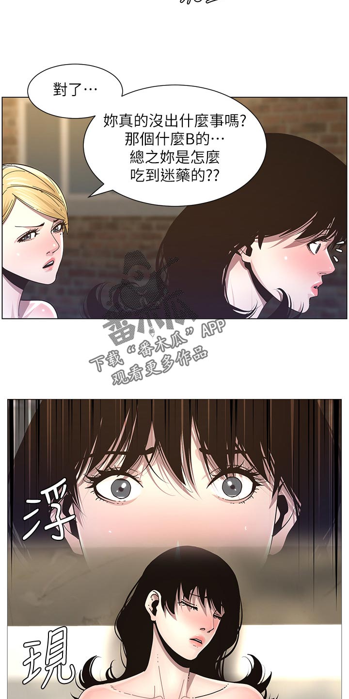 第86章：财路7