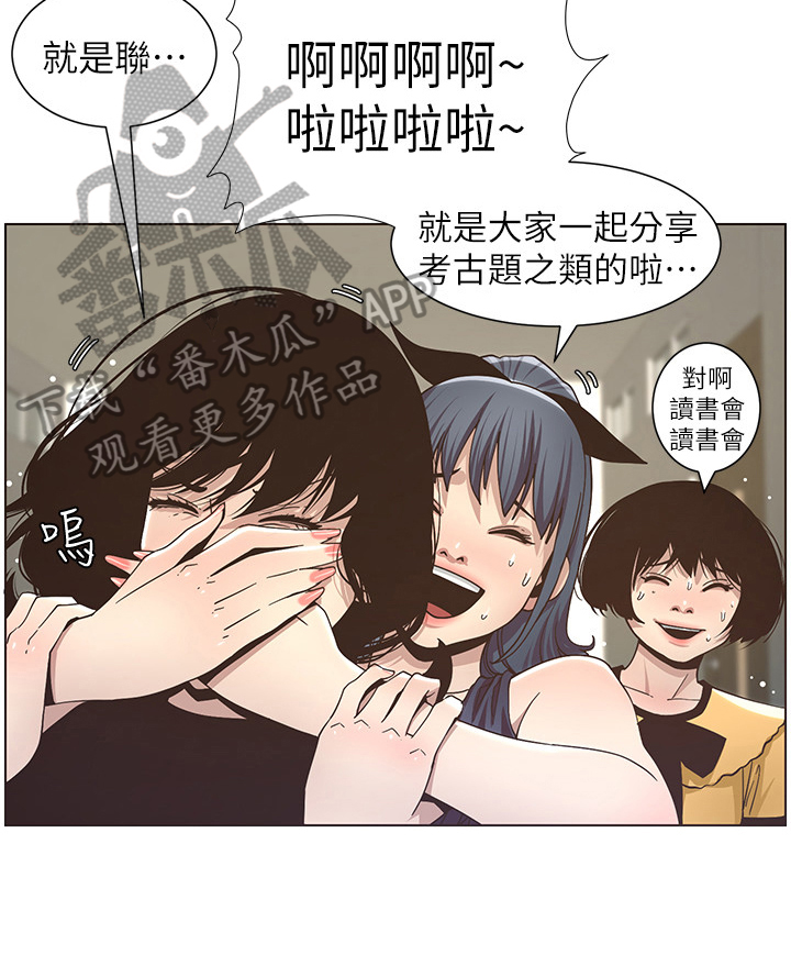 第38章：答应联谊6