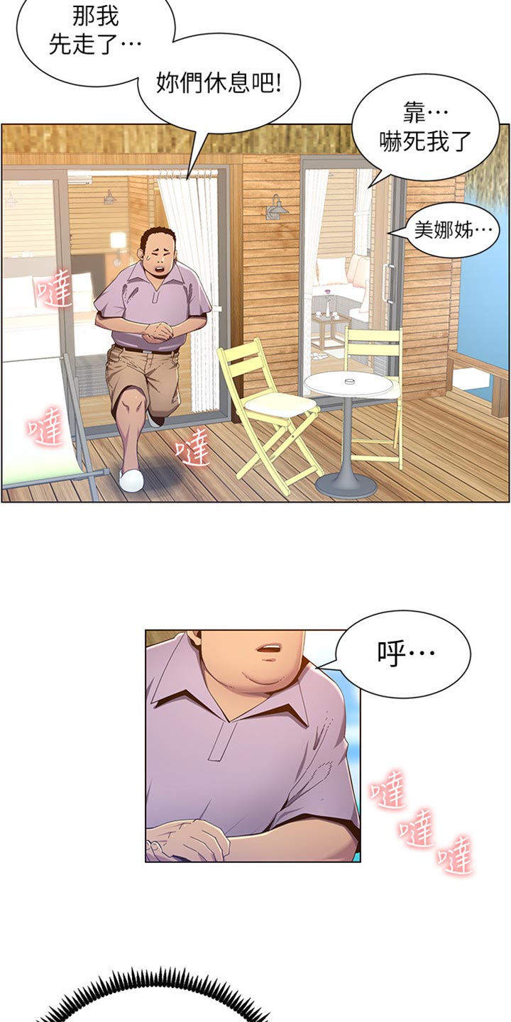第182章：战袍14