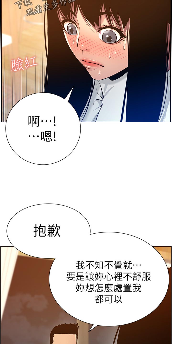 第190章：道歉16