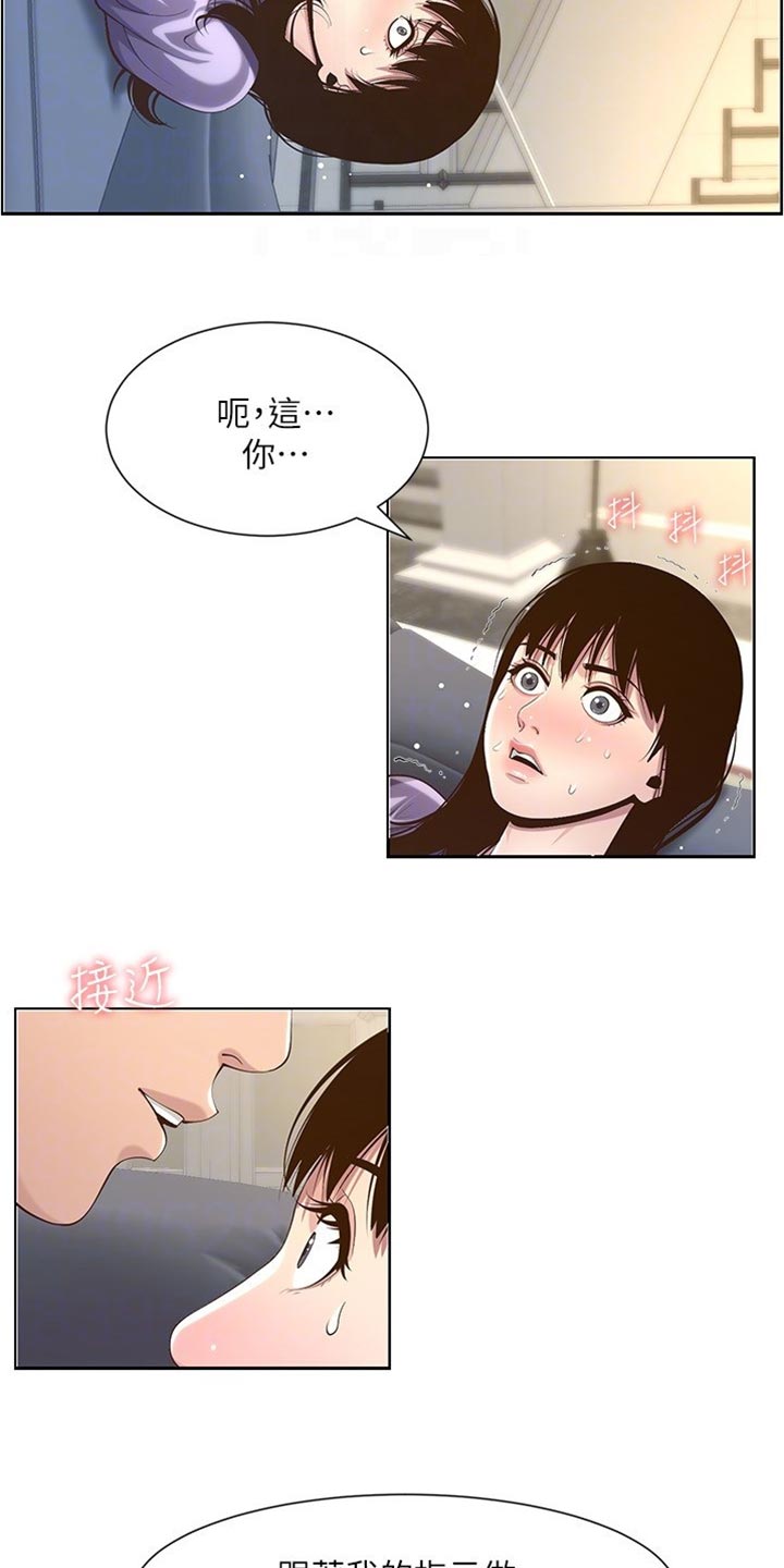 第213章：带领2