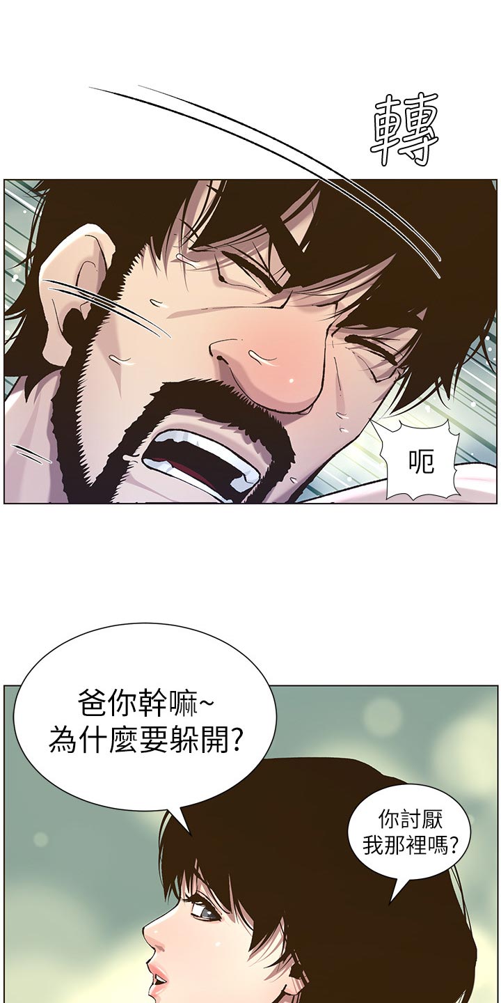 第111章：不对劲3