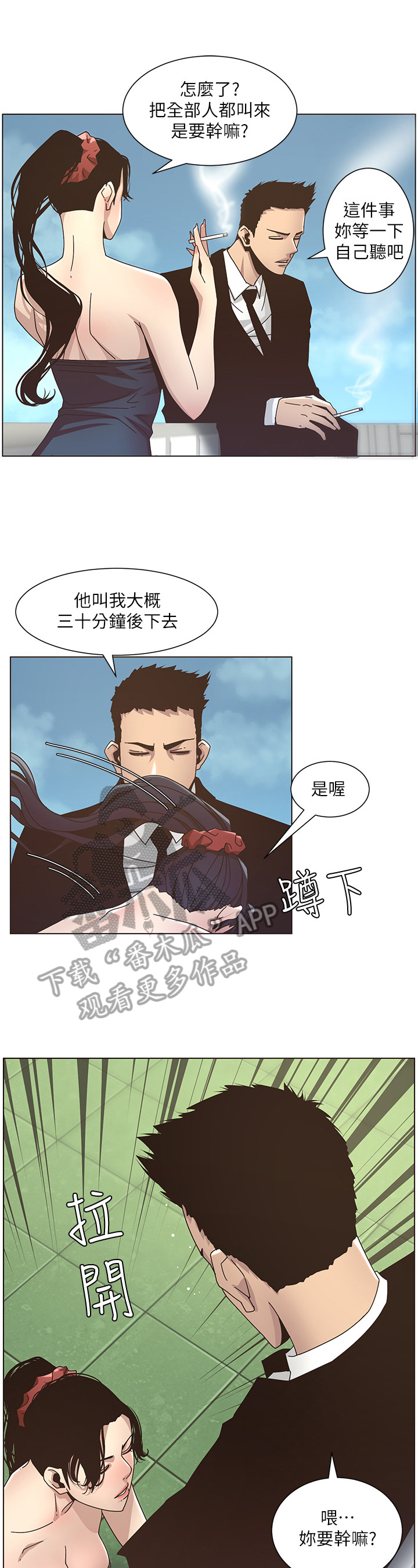第33章：偷窥5