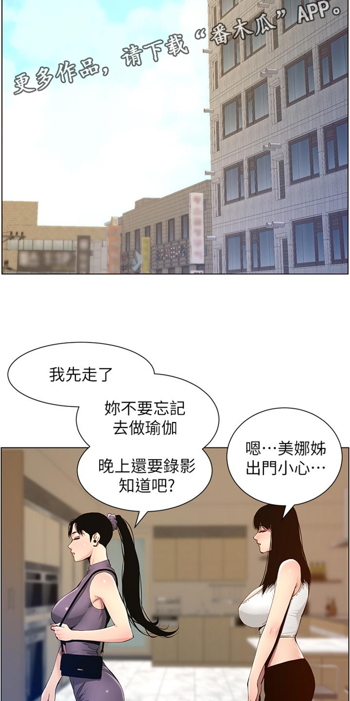 第199章：错过时机11