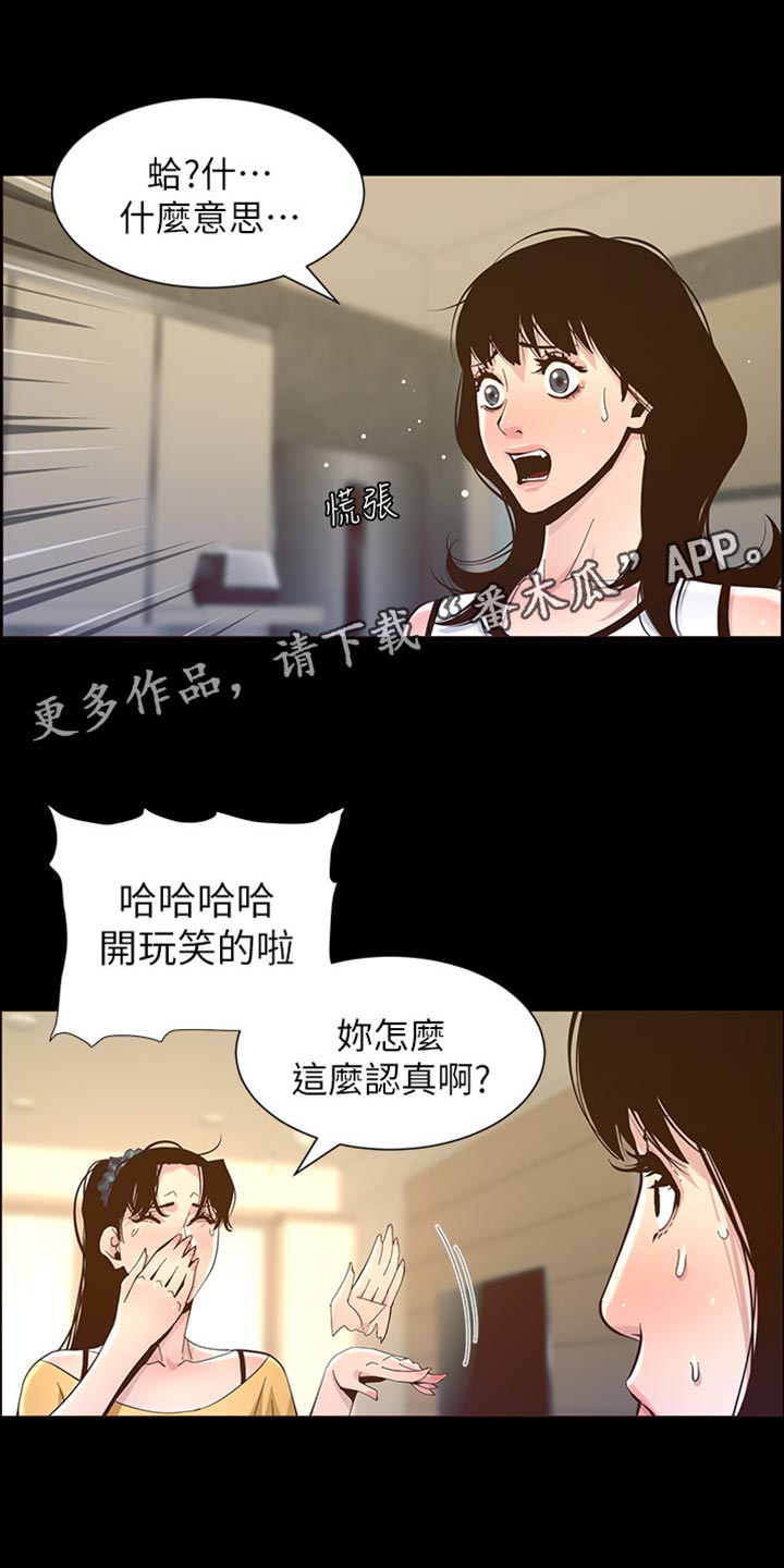 第170章：开玩笑0