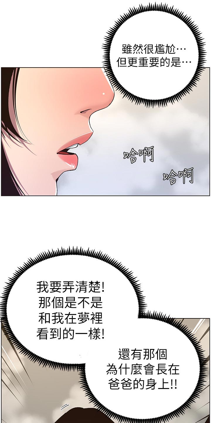 第123章：确认看看8