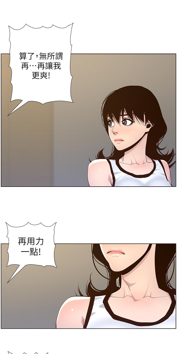 第160章：噩梦23