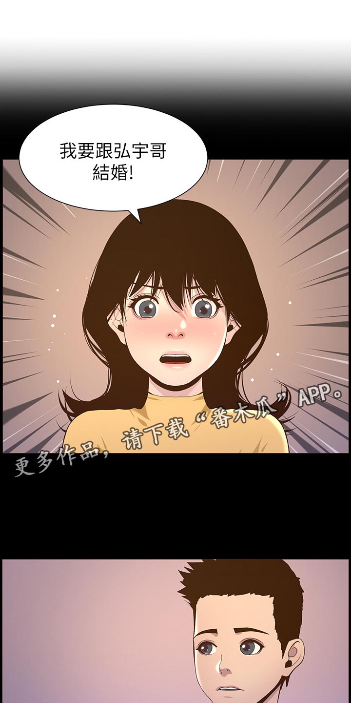 第156章：儿时的回忆0