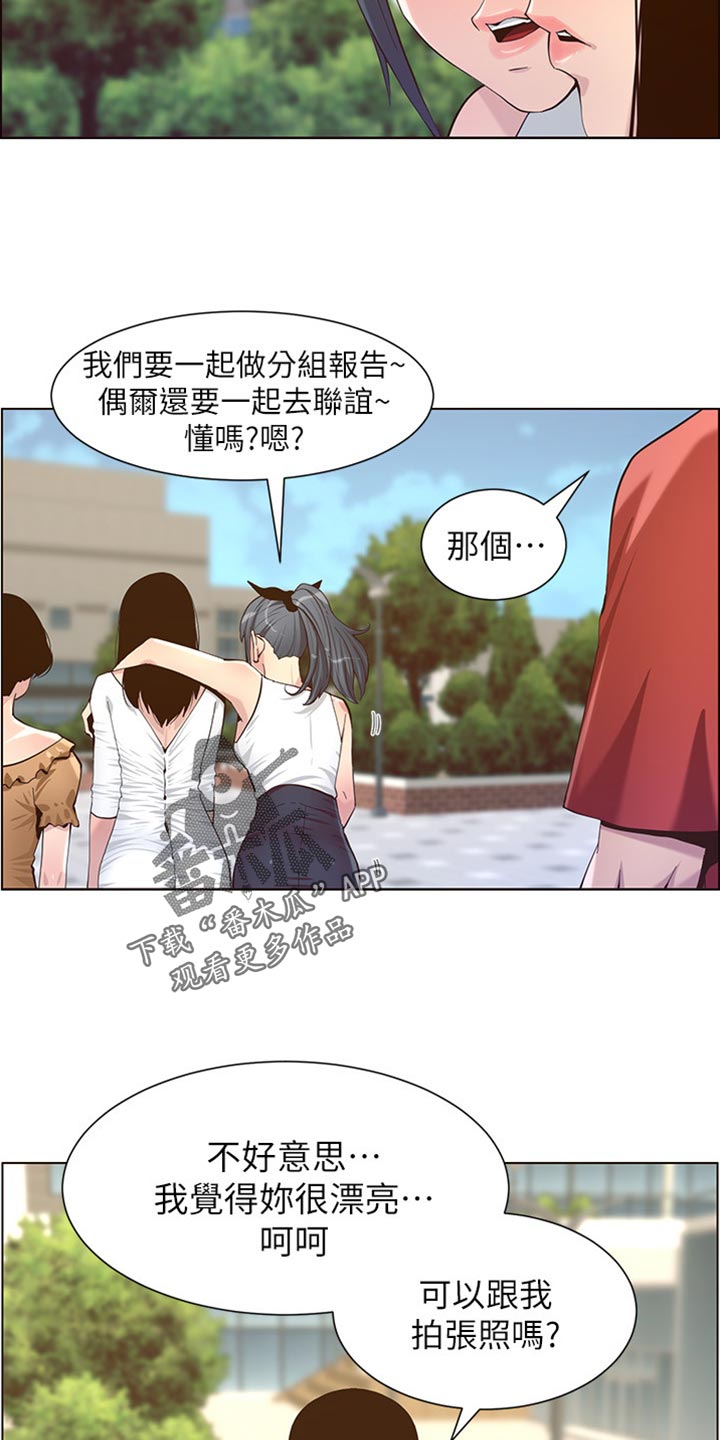 第172章：形象大转变2