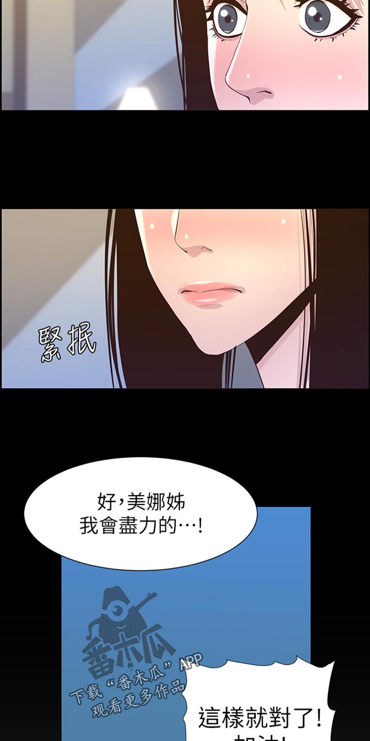 第171章：打扮14