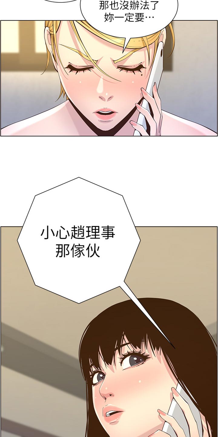 第176章：堤防15
