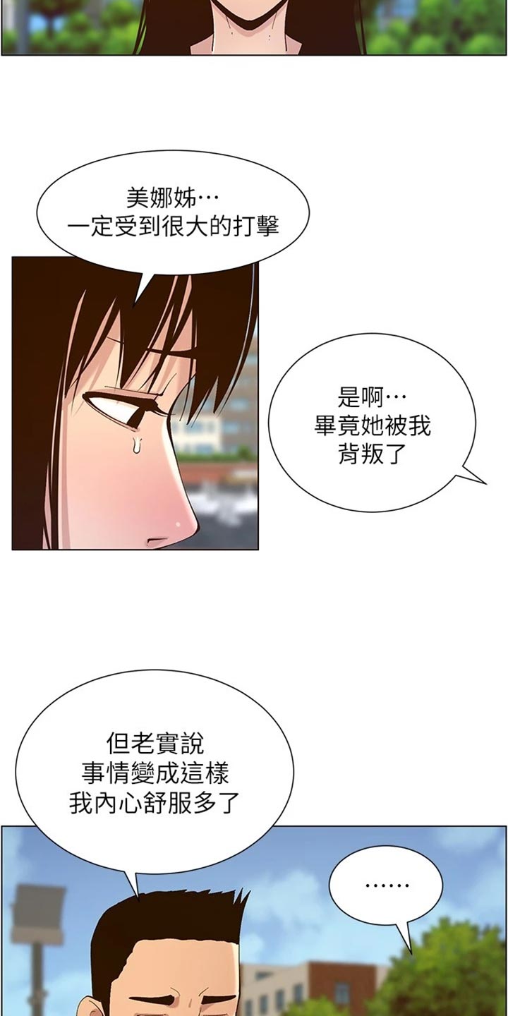第232章：预谋22