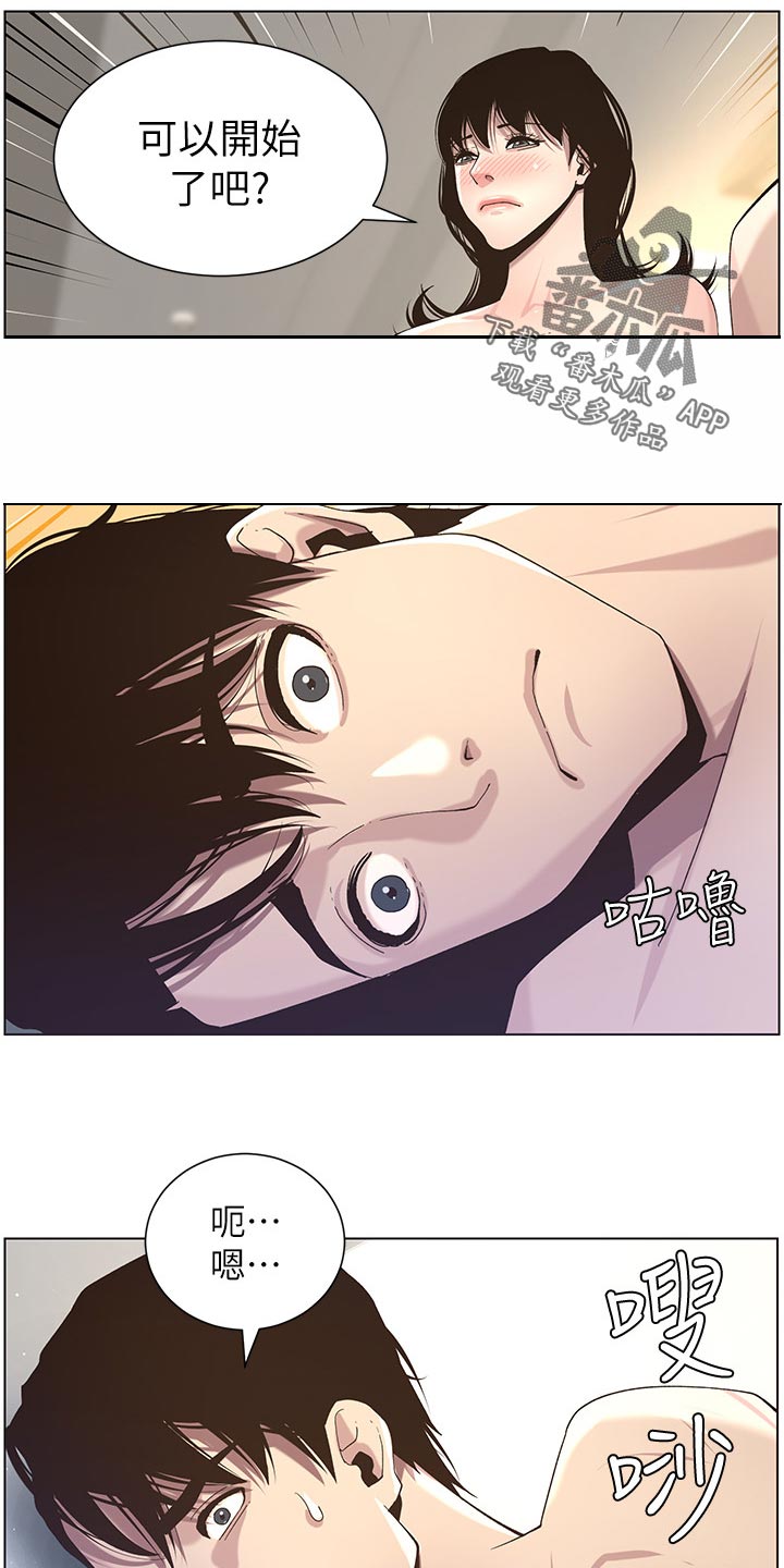 第100章：坐立难安7