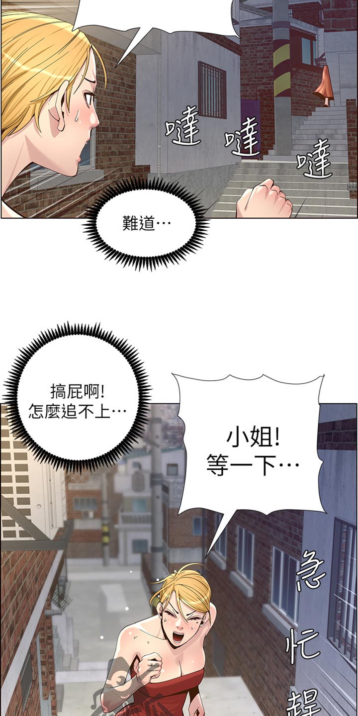 第166章：蛮力救助2