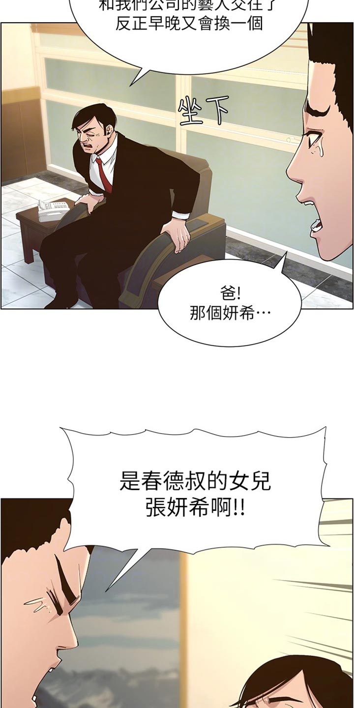第224章：离奇的缘分2
