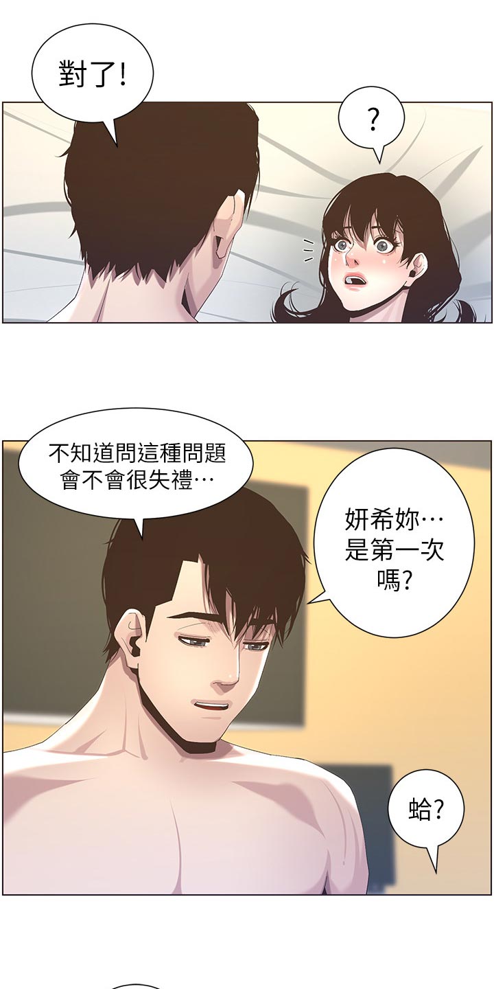第102章：失礼0